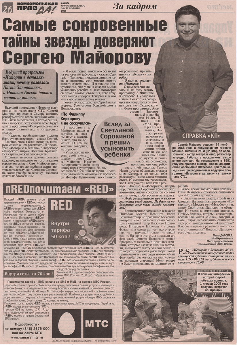 Сергей Майоров: официальный сайт - Сергей Майоров: официальный сайт