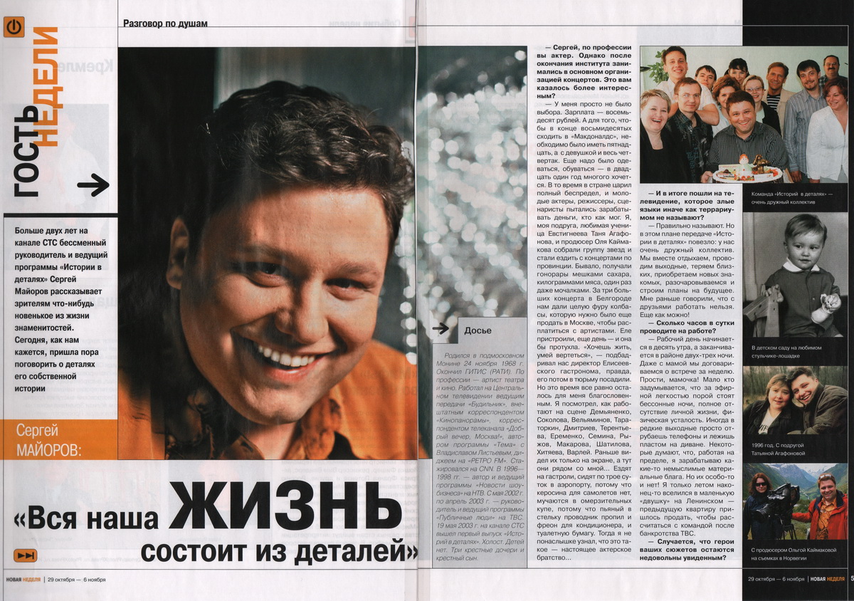 Сергей Майоров: официальный сайт - Сергей Майоров: официальный сайт